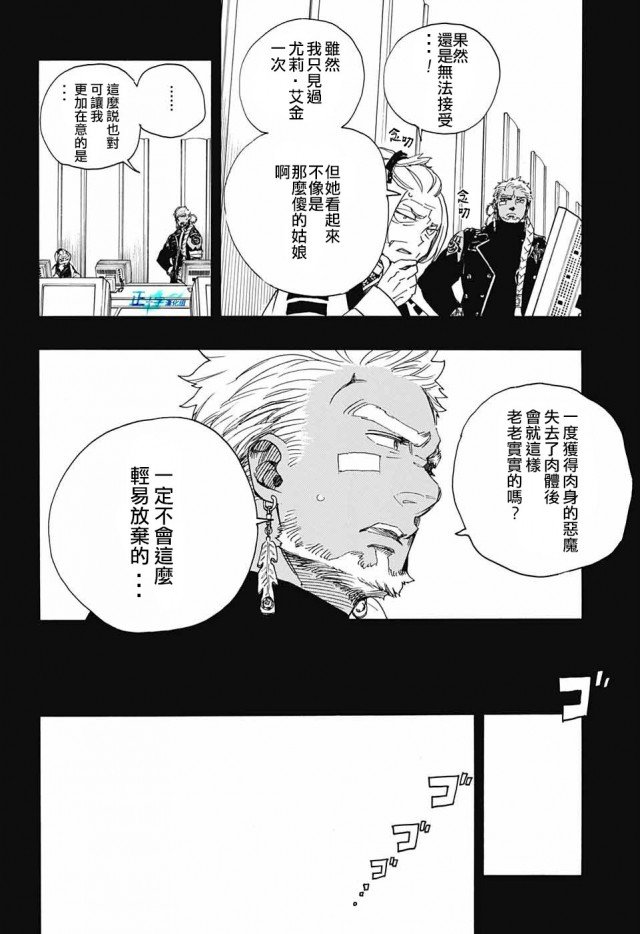 第108话 SsC2317c