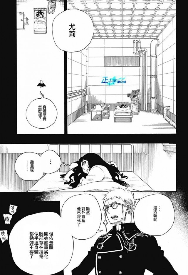 第108话 SsC2317c