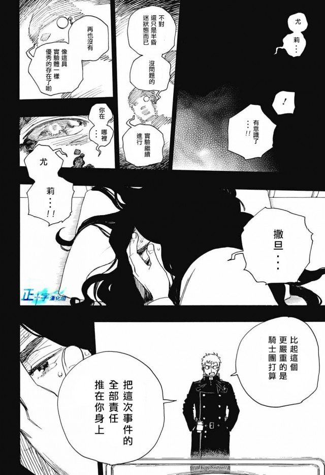 第108话 SsC2317c