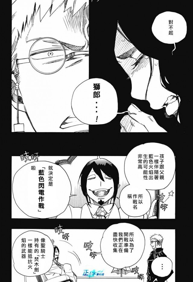 第108话 SsC2317c