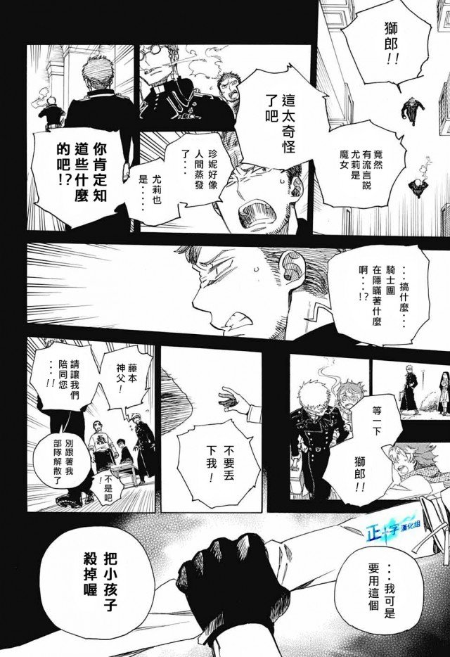 第108话 SsC2317c