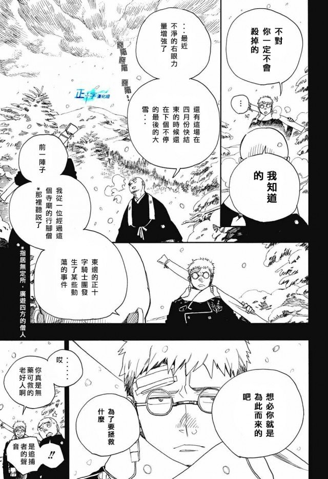 第108话 SsC2317c