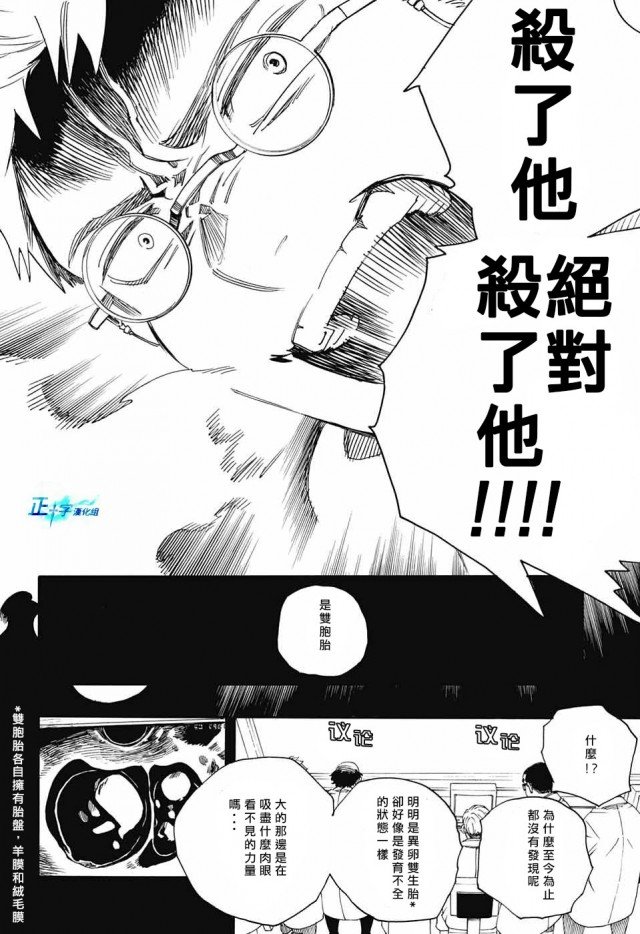 第108话 SsC2317c