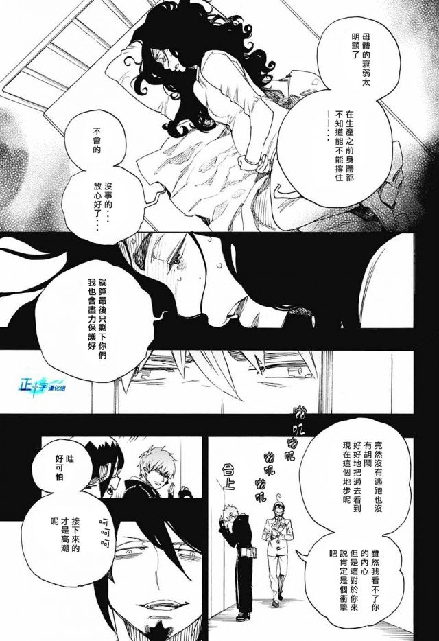 第108话 SsC2317c