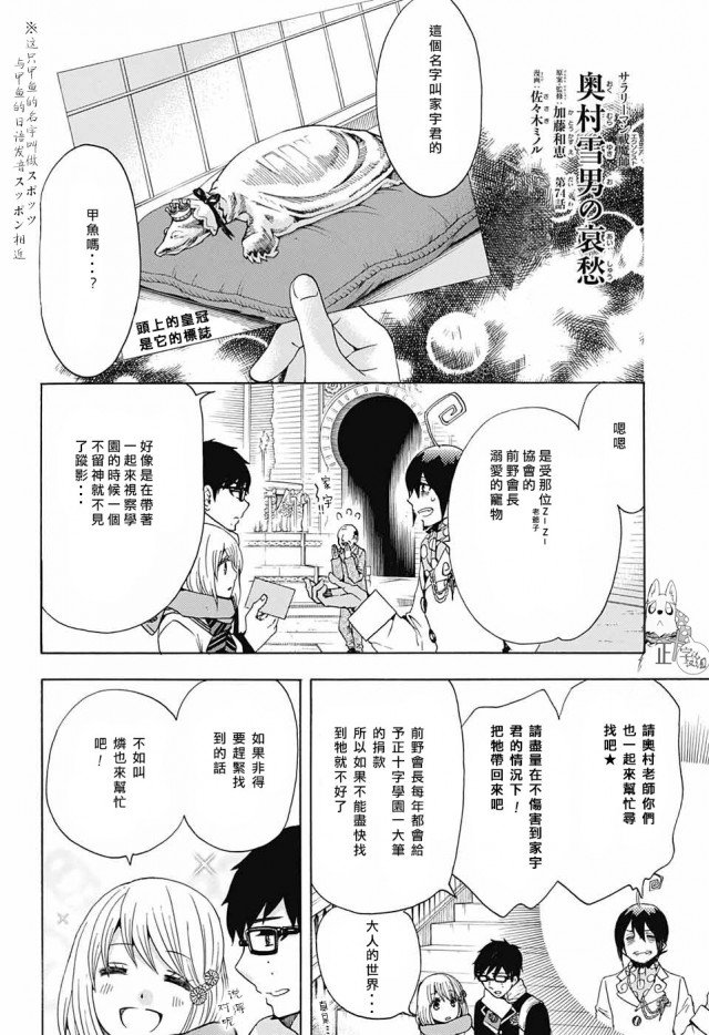 第108话 SsC2317c