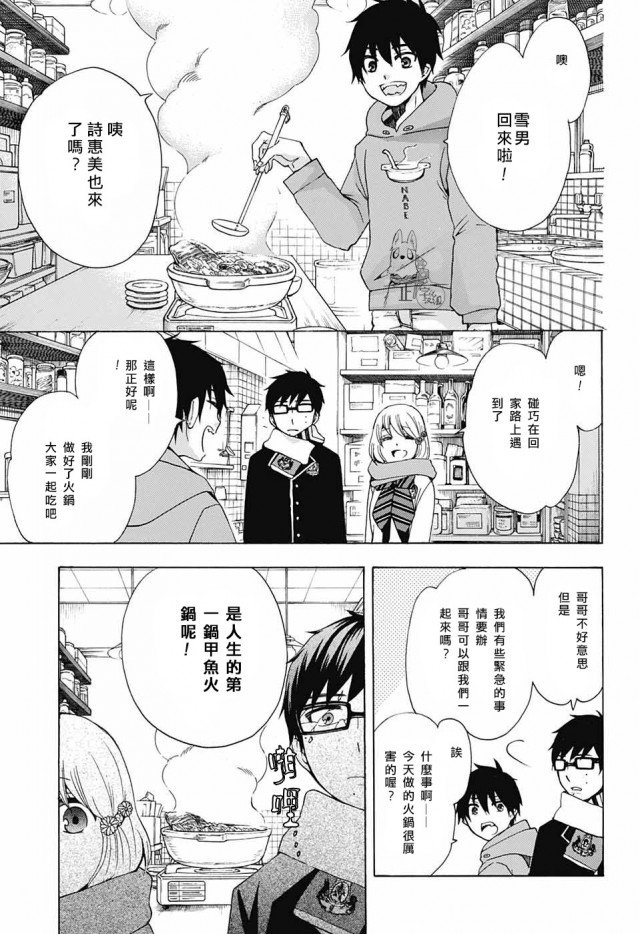 第108话 SsC2317c