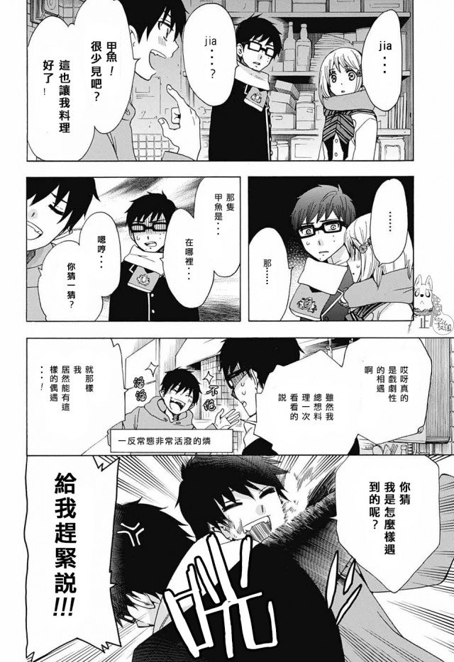 第108话 SsC2317c