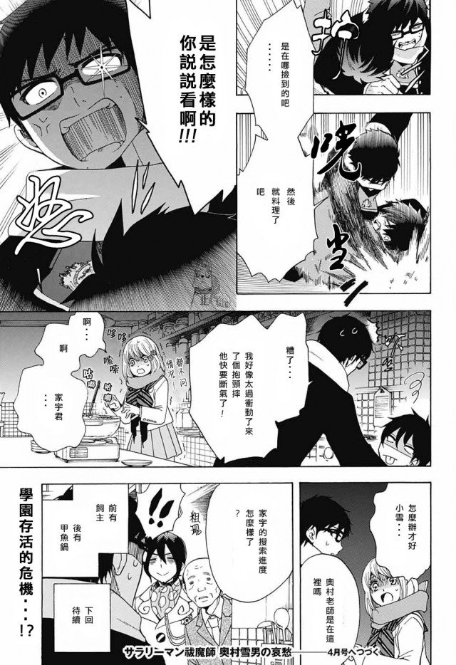 第108话 SsC2317c