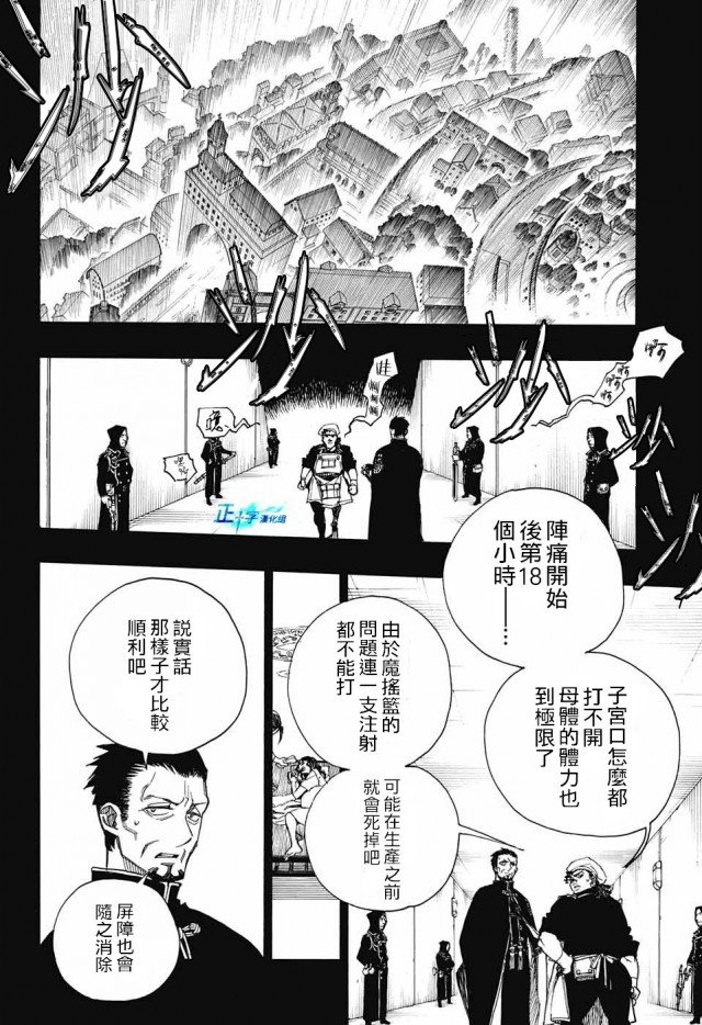 第109话 SsC2317d