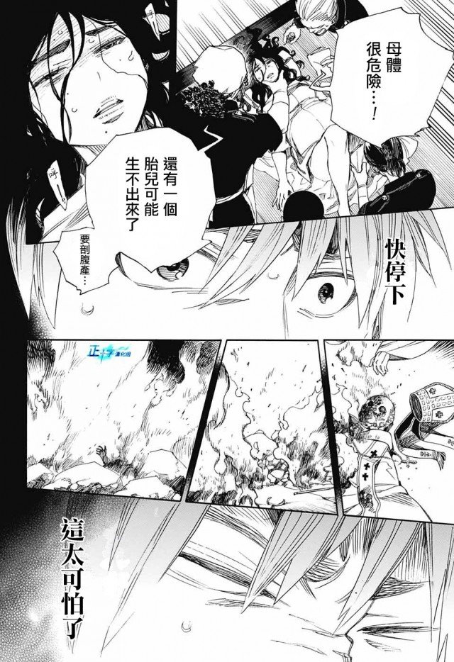 第109话 SsC2317d