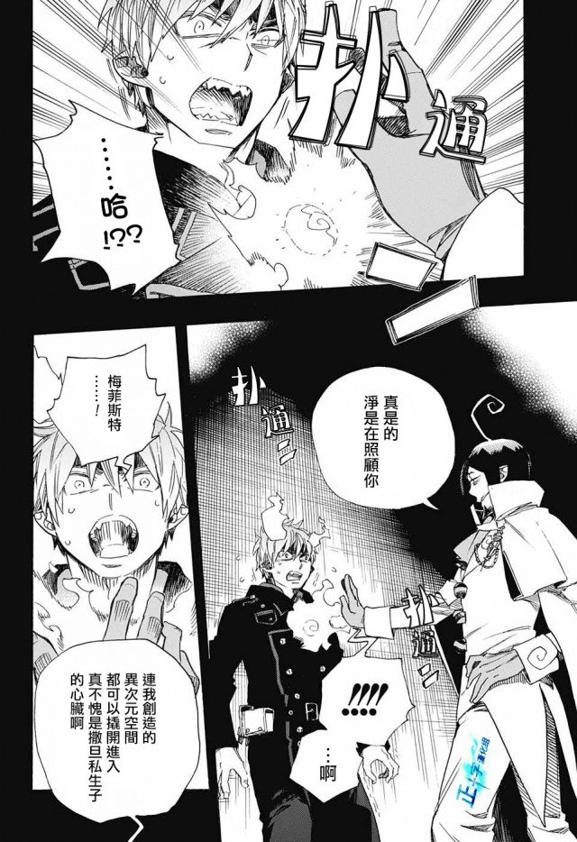 第109话 SsC2317d