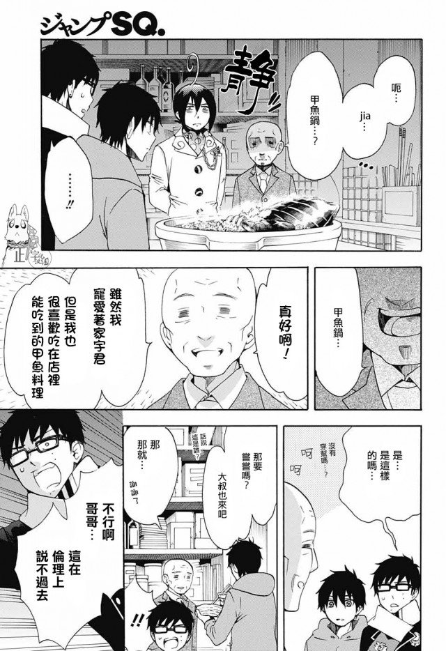 第109话 SsC2317d