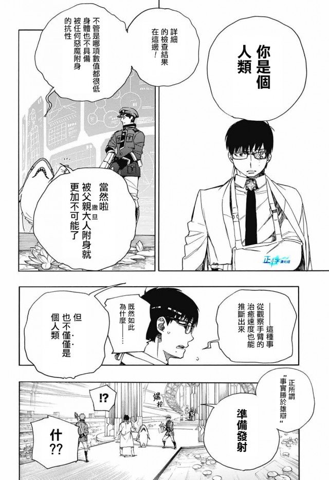第110话 SsC4000A
