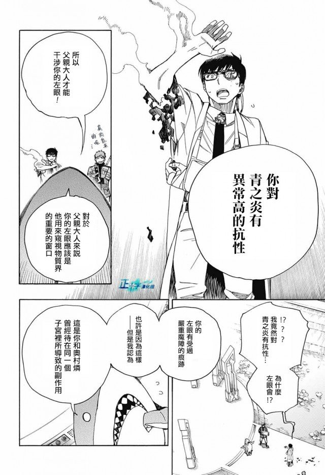 第110话 SsC4000A