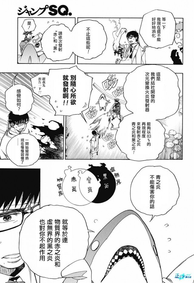 第110话 SsC4000A