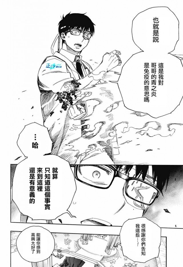 第110话 SsC4000A