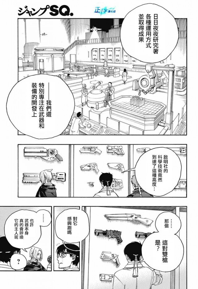 第110话 SsC4000A