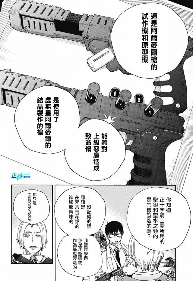 第110话 SsC4000A