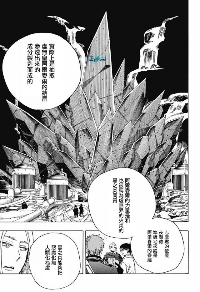 第110话 SsC4000A