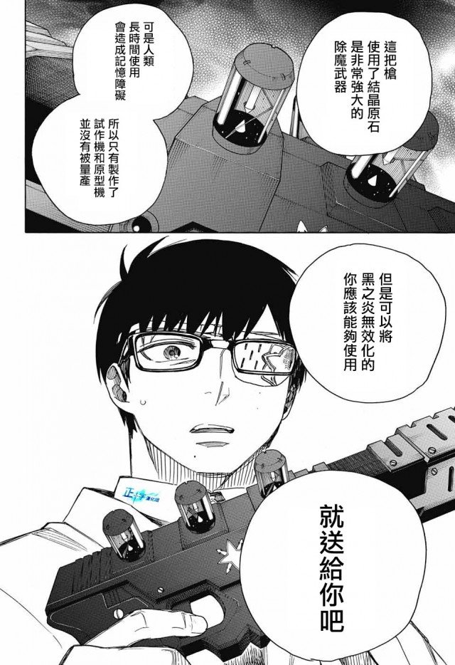 第110话 SsC4000A