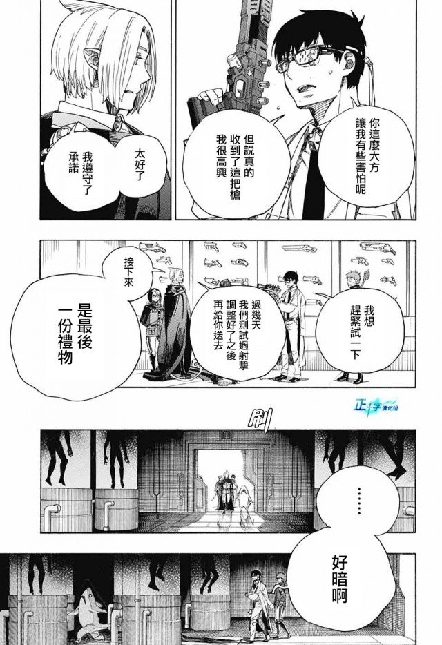第110话 SsC4000A