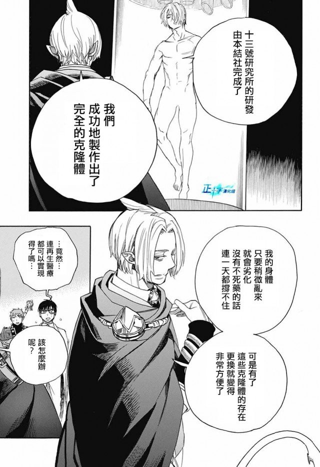第110话 SsC4000A