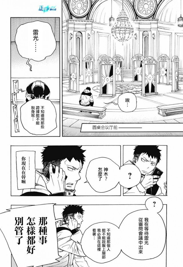 第110话 SsC4000A