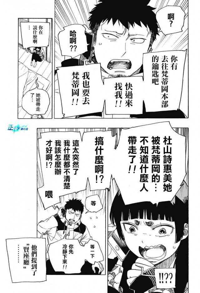 第110话 SsC4000A