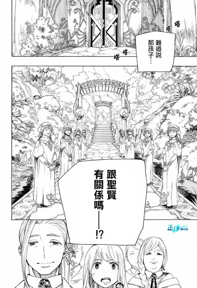 第110话 SsC4000A