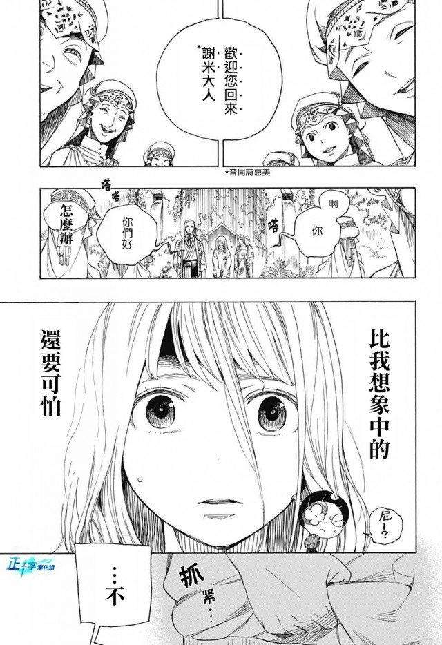 第110话 SsC4000A