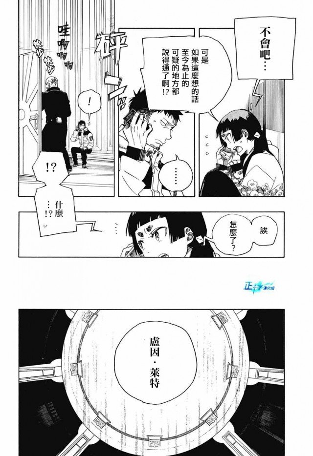 第110话 SsC4000A