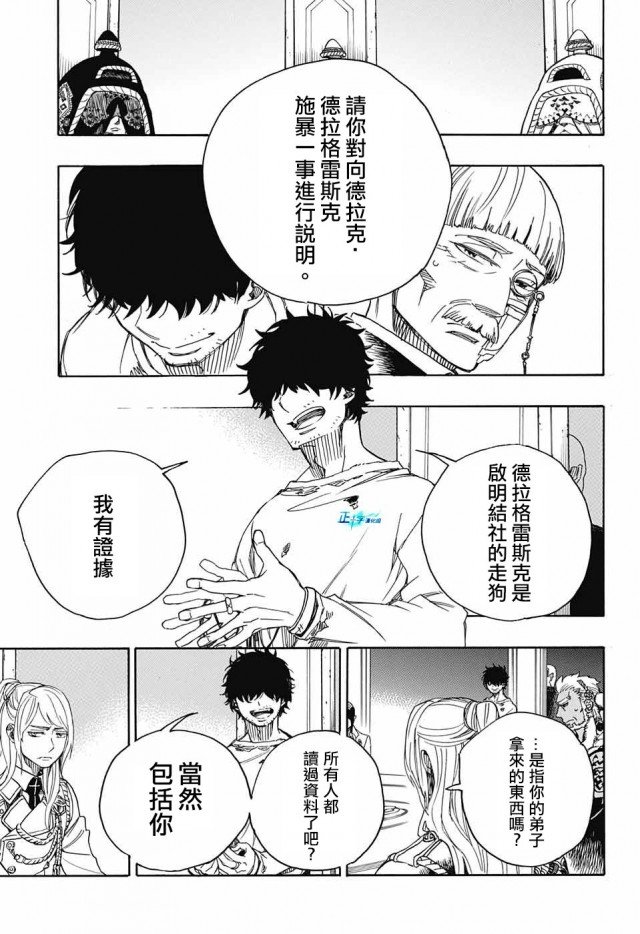 第110话 SsC4000A