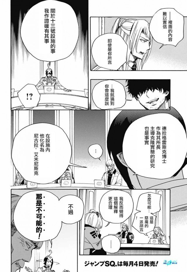 第110话 SsC4000A