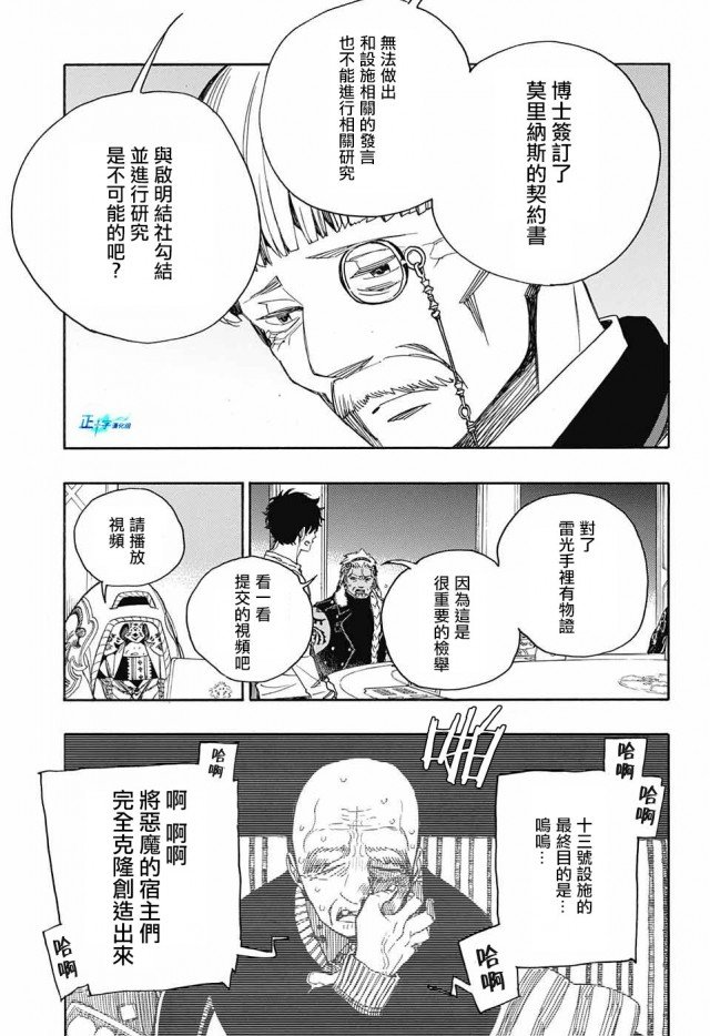 第110话 SsC4000A