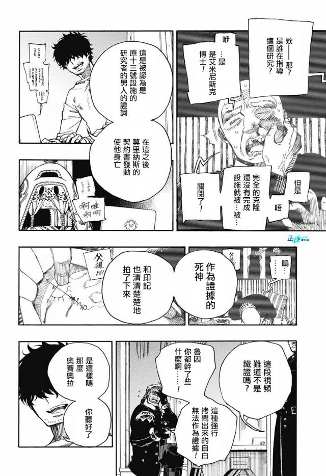 第110话 SsC4000A