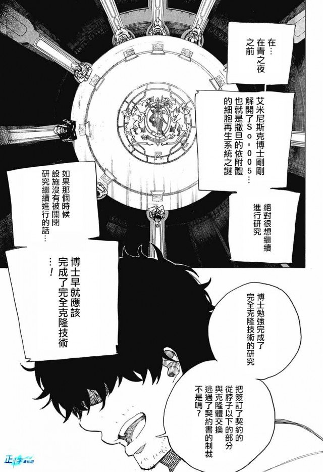 第110话 SsC4000A