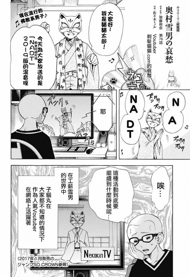 第110话 SsC4000A
