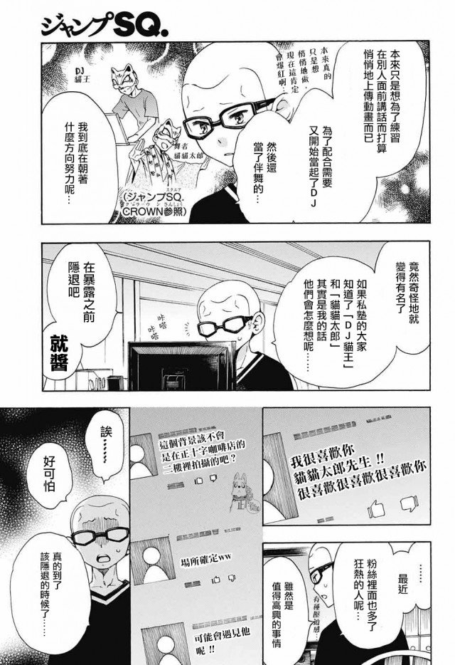 第110话 SsC4000A