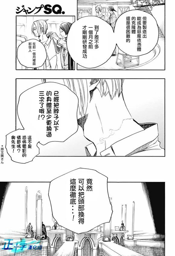 第111话 SsC4000b
