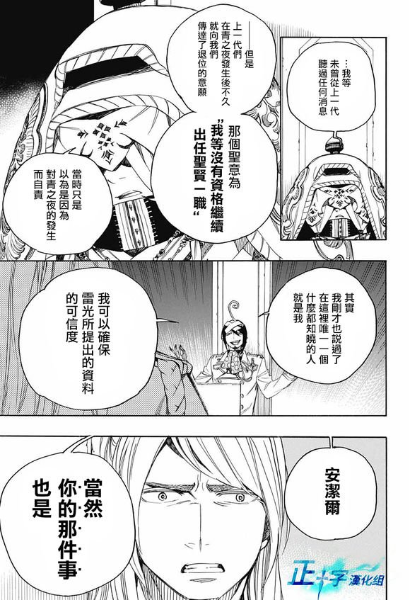第111话 SsC4000b