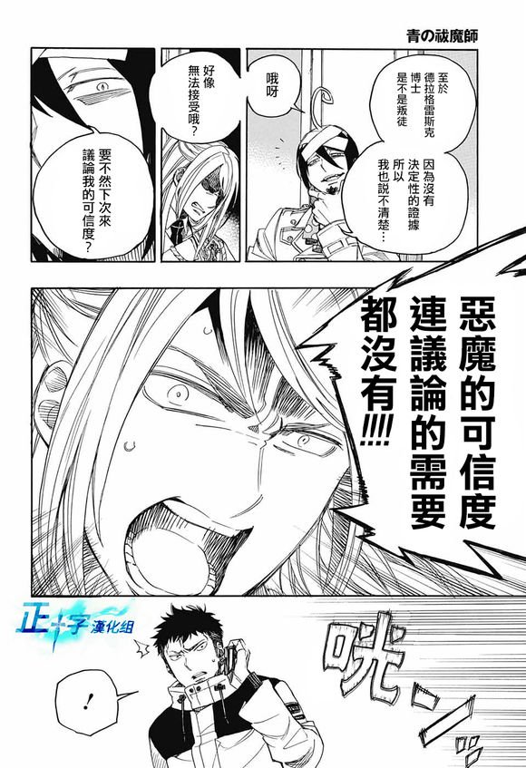 第111话 SsC4000b