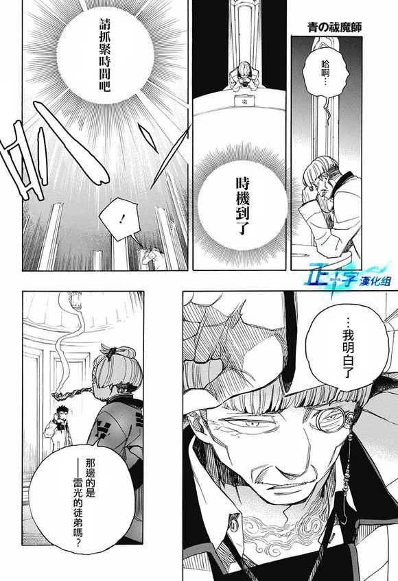 第111话 SsC4000b