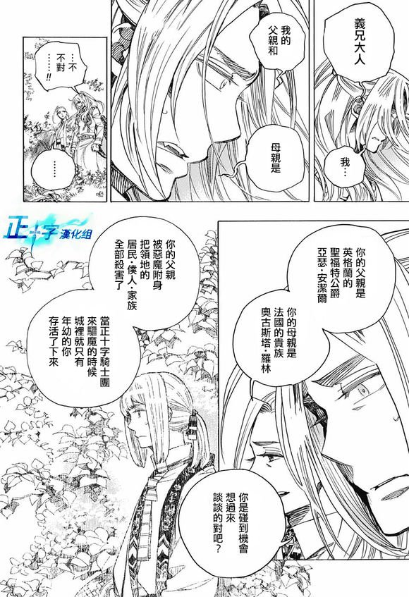 第111话 SsC4000b