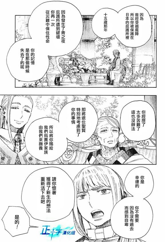 第111话 SsC4000b