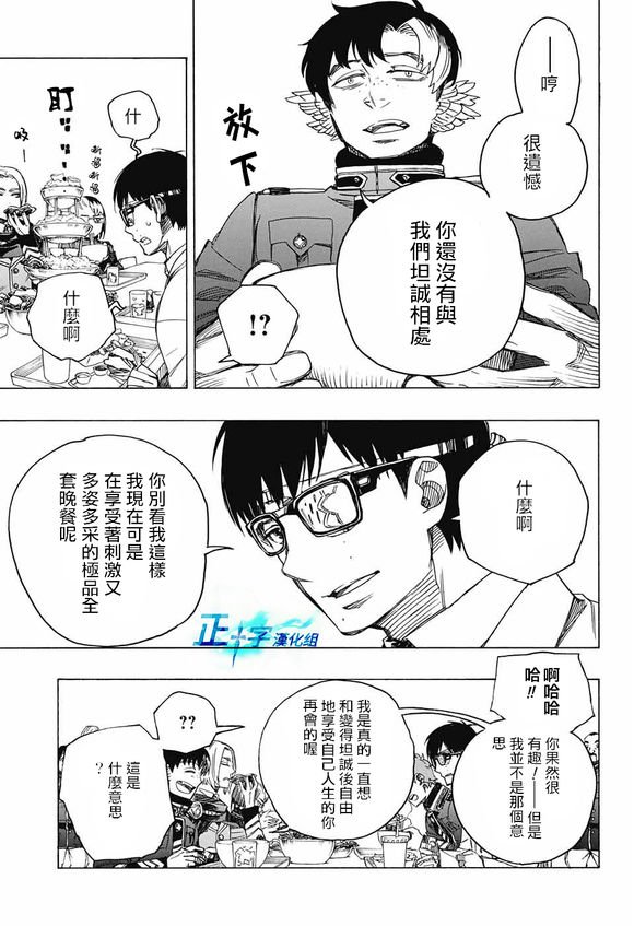 第111话 SsC4000b