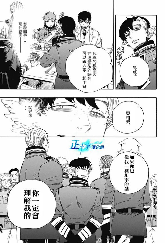 第111话 SsC4000b
