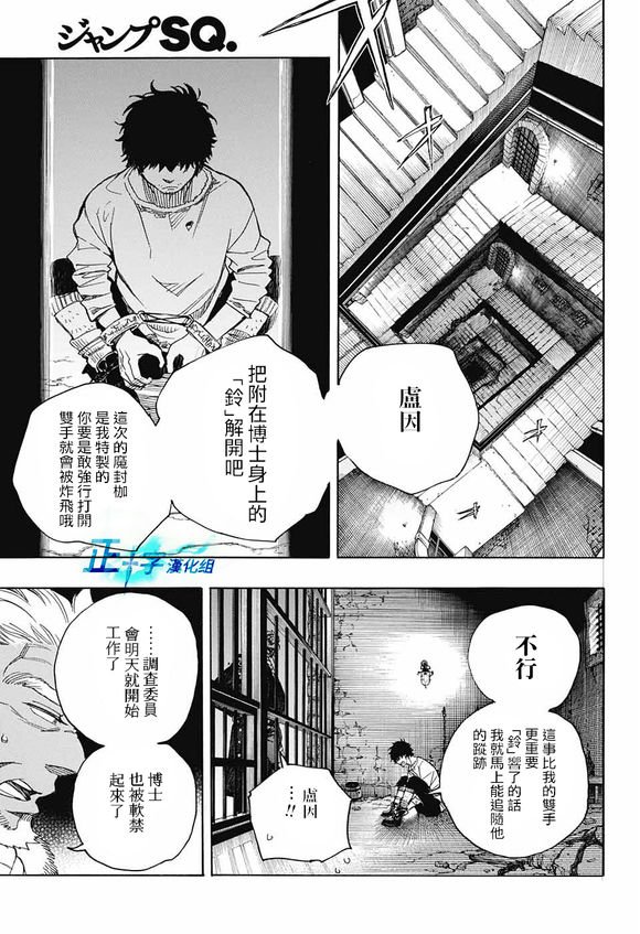 第111话 SsC4000b