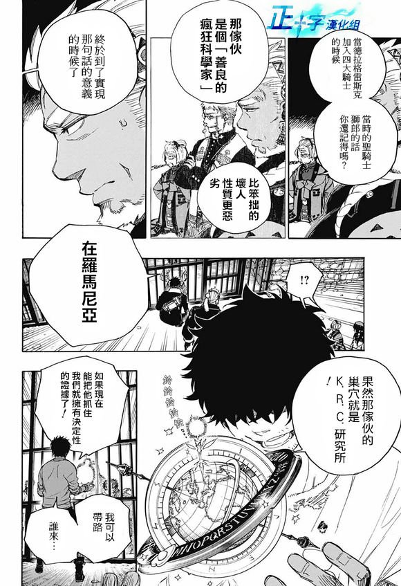 第111话 SsC4000b