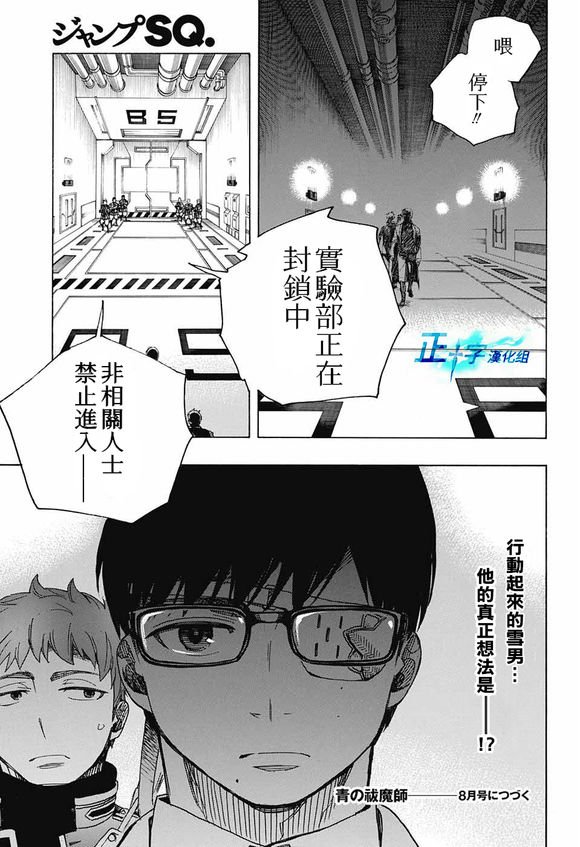第111话 SsC4000b
