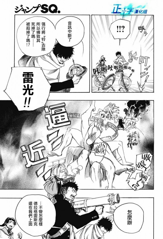 第112话 SsC4000c